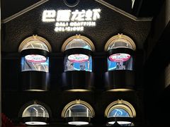 -巴厘龙虾·榜首油焖大虾(洞庭·艺术洋房店)