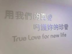 -敦南真爱月子会所(黄埔店)