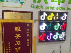 -快印哥图文广告印刷连锁(蠡园店)