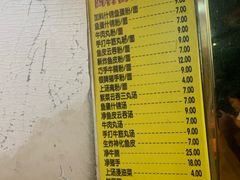 菜单-富记鱼蛋粉(西村店)