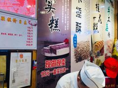 -定胜糕小店-蒋顺发