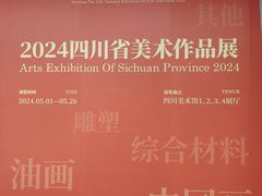 -四川美术馆