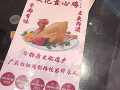 -文记壹心鸡(宝华路店)