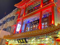 -北京前门大栅栏