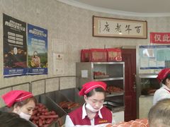 -老杨家熟食店
