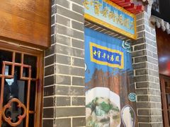 -七宝老街汤团(上海世纪汇广场店)