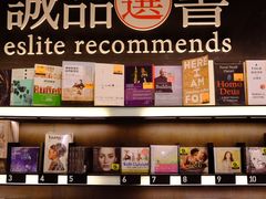 -诚品(信义店)