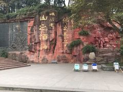 -峨眉山报国寺