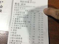 账单-一品烧农庄·佛山本地菜(西岸店)