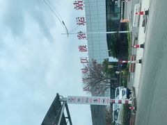 -长兴对江渡客运站