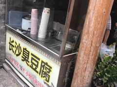 门面-下塘烧饼(罍街店)