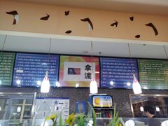 -拿渡麻辣香锅(世茂广场·工三店)