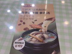 -服务大楼冷面(延大店)