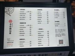 菜单-书亦烧仙草(印象汇都市店)