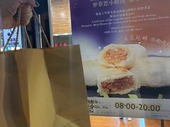 -梦菲思饼屋(瑞金宾馆店)
