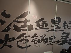 -涿派·炝锅鱼(涿州店)
