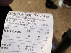 账单-DQ·蛋糕·冰淇淋(万象城店)