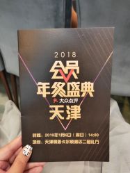 -天津丽思卡尔顿酒店·宴会厅