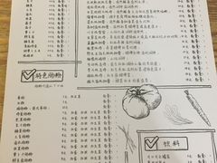 菜单-琦记丰顺捆粄(蛇口店)