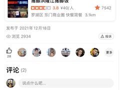 -猪脚洪隆江猪脚饭