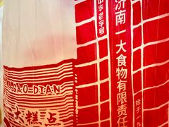 -一大糕点(大明湖店)