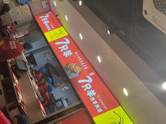 -古彭7只羊·招牌白串·碳锅羊肉旗舰店