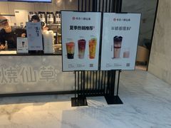 -书亦烧仙草(汇智中心概念店)