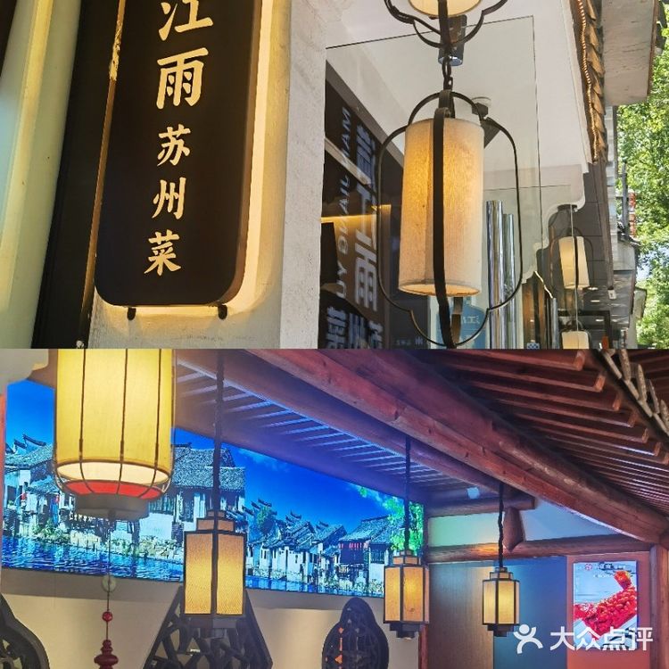 不愧是本地人安利的苏帮菜️  在拙政园附近