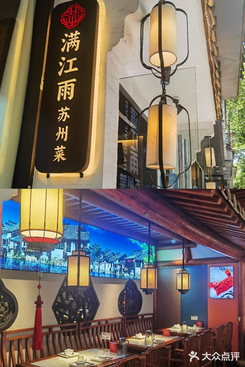 不愧是本地人安利的苏帮菜️  在拙政园附近