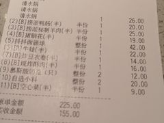 账单-海底捞火锅(航洋城店)