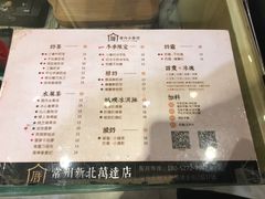 菜单-厝内小眷村(新北万达店)