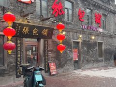 -张包铺(道外店)
