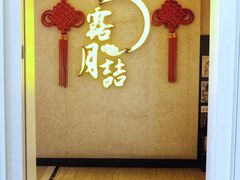 门面-麟1929(外滩店)