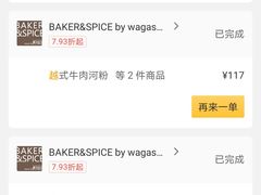 -BAKER&SPICE(安福路店)