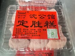 -南浔特产商行