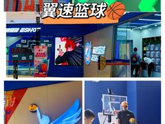 -翼速篮球·少儿篮球培训·中考体育(贵和店·原鲁能城店)