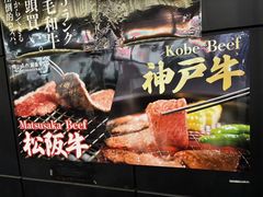 -俺的焼肉(銀座9丁目店)