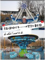 -大望京儿童游乐场