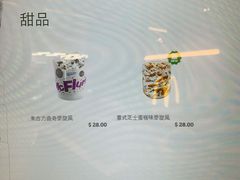 菜单-麦当劳(伦敦人店)