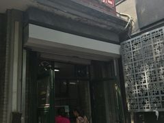 门面-天泽祥·鼓楼馒头(鼓楼店)