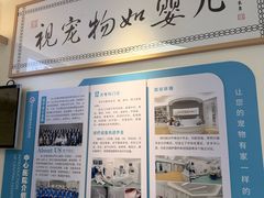 -全心全意动物诊疗中心医院(北苑店)