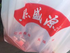 -熙盛源(凤凰街店)