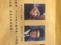 掌柜的照片-金生隆(六铺炕店)