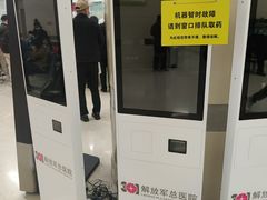 -中国人民解放军总医院