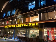 -琼林徽宴(中央门店)