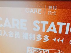 -AunteaCare姨妈热饮(琶洲店)