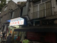 门面-刚子蹄花(总店)