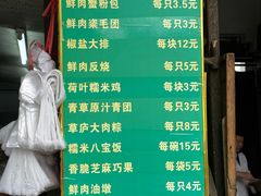 -草庐酒家