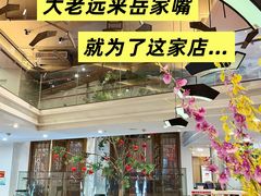 -九头鹰家宴(岳家嘴店)