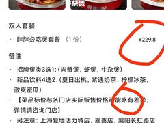 -胖哥俩肉蟹煲(福州仓山爱琴海店)